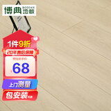 博典 强化复合地板家用 环保E0防水耐磨地热地暖B1耐烟灼木地板 BDK5
