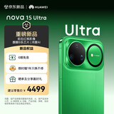 华为 nova 15 Ultra 512GB带感绿麒麟9系芯片前后红枫影像6.8mm超薄机身 天通北斗双卫星通信鸿蒙手机