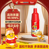 威王84消毒液1kg次氯酸钠消毒 衣物漂白家居消毒杀菌 防甲流尼帕病毒