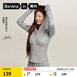 蕉内（Bananain）【赵露思同款】非常服501Slim女士连帽外套短款新款修身针织女装 【赵露思同款】中麻灰 M