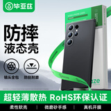 毕亚兹适用苹果13手机壳 iPhone13手机保护套 全包防摔超轻薄散热植绒内衬液态磨砂亲肤软壳 JK193绿