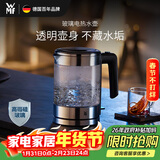 WMF电茶壶玻璃电热水壶1.0L 家用不锈钢电水壶1L迷你电水壶