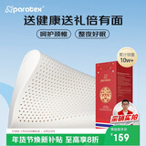 paratexECO天然乳胶枕头 94%乳胶含量 泰国原芯进口 曲线枕 红色送礼专享