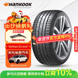 韩泰（Hankook）汽车轮胎 235/45R18 94W K127 原配大众迈腾
