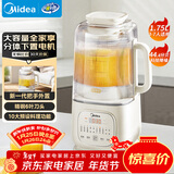 美的（Midea）安睡低音流食破壁机 1.75L大容量家用免煮豆浆机全自动多功能 轻量杯榨汁料理辅食机 补贴 SF78