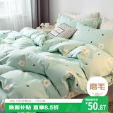 艾薇 被套单件儿童被罩单件双人被单单件被套被罩200x230cm 小香绿