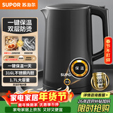 苏泊尔（SUPOR）电水壶热水壶 1.7L大容量全钢无缝电热水壶 316L不锈钢烧水壶 一键保温恒温  SW-17J12P