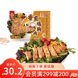 正大 鸡肉炸鸡 速冻半成品方便菜食品 休闲食品 烧烤食材 香煎鸡胸肉黑胡椒味800g