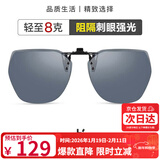 海伦凯勒墨镜夹片男女款 几何大框夹片 开车驾驶专用近视墨镜夹片 HP823C2