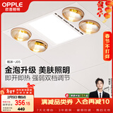 欧普照明灯暖浴霸集吊系列美妆照明排气取暖换气照明三合一和沐05