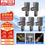 潜水艇（Submarine）枪灰色黄铜加厚三角阀八字阀套装红蓝标国标4分五只装3冷+2热