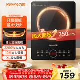 九阳（Joyoung）电磁炉电陶炉2200W大功率家用触控按键耐用面板十档火力纤薄定时功能电磁灶火锅炉C22S-N650