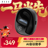 FIIL GS Links AI智能开放式蓝牙耳机耳挂式豆包AI会议助手录音转写同声传译翻译耳机适配苹果华为小米