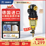 汉斯希尔（SYR） 德国进口前置过滤净水器可升级智能反冲洗40微米多层叠片过滤家用全屋360°无死角强力排污DN20 EDO德国进口升级赠反冲洗提醒