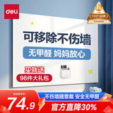 得力120*90cm软白板墙贴不伤墙可移除磁性办公会议教学家用小写字板挂式磁力黑板家用可擦儿童涂鸦墙纸