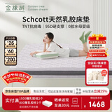 金橡树泰舒Plus乳胶床垫泰国天然原液抗菌防螨家用双人1.5*2米适中偏硬