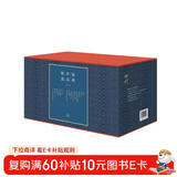 钱穆作品精选 三联书店 十五种 十六册 精装函套 中国历代政治得失 晚学盲言 人生十论 国史新论 秦汉史 黄帝 中国史学名著