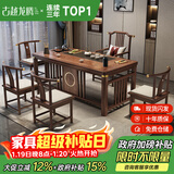 古越龙腾 实木茶桌椅组合泡茶台带烧水壶一体式小阳台大板茶几整套办公室 1.8米明月+1琴弦椅+4月牙椅+豪华石盘+铜件