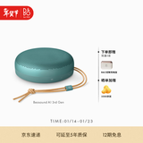 B&O【龚俊代言】A1三代蓝牙音箱无线便携音响bo a1 2代升级 随身户外防尘桌面音响 桉树绿 新年礼物
