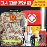 中加沃安应急救援包人防战备应急包家庭地震自救包车载自驾旅行紧急救治包 标准款3人【37项共261件】