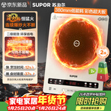 苏泊尔（SUPOR）风火轮系列电磁炉家用连续猛火电陶炉二级能效电磁灶电池炉电炉一体炫彩微晶整板电火灶C22-IA855D