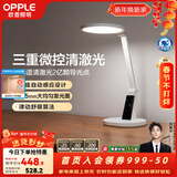 欧普照明（OPPLE）台灯led护眼灯学生学习工作卧室宿舍专用防近视全光谱入座感应 元睿2Pro+白-旗舰款【5A全光谱2.0】三重控光 调光开关