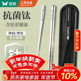 双枪钛健康不锈钢筷子勺子套装 便携餐具盒整套学生上班族专用2件套