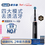 欧乐BPro4单支装Pro系列电动牙刷Pro4Ultra深度清洁牙龈呵护