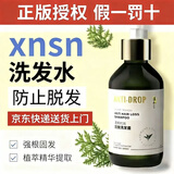 道和时尚小绿瓶防脱洗发水【品牌直售】控油蓬松去屑止痒养发护发洗发露 道和洗发水300ml*2瓶【中度掉发】