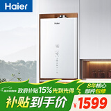 海尔【平衡机ZH3PRO】13升浴室&橱柜可安装 一级节能省气   恒温静音 上门安装 天然气燃气热水器