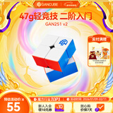 GAN魔方二阶儿童益智玩具专业比赛顺滑速拧初学者教具生日礼物251v2
