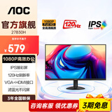 AOC 27B30H  27英寸显示器 IPS技术屏 120Hz刷新 HDMI全高清电脑显示器 爱眼低蓝光不闪屏
