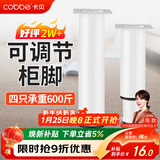 卡贝可调节支撑脚支撑架桌腿沙发腿床腿床板支撑架（18-30cm可调）