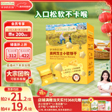 爷爷的农场高钙小软饼干 宝宝儿童零食澳洲干酪不添加白砂糖盐 出游好物60g