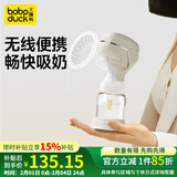 boboduck大嘴鸭电动吸奶器单边 一体式全自动挤奶器母乳便携式轻音变频吸乳器 3模式27档【升级款奶白色】+PP