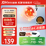 恒明医疗医用理疗灯特定电磁波谱治疗仪家用烤灯神灯腰肩腿痛治疗器T2触屏