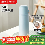 物生物（RELEA）学生保温杯男女士316L不锈钢大容量儿童水杯便携泡茶杯子生日礼物