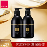 AVON雅芳 AVON 小黑裙香体乳身体乳400g*2 保湿滋润留香润体乳 经典款