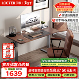 乐歌电动升降桌电竞桌电脑桌书桌办公桌子实木橡胶木带排插款E2/1.4m