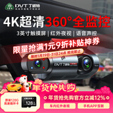 丁威特ai行车记录仪免走线车内外双录手机互联高清红外夜视24小时停车监 4K超清/2160P 声控 APP 128G卡 车前车内双镜头