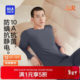 海澜之家【小火-3分火】保暖内衣男士双面绒230g抗菌防螨薄秋衣秋裤套装