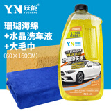 跃能洗车擦车海绵特大号吸水去污海绵块刷自行车手套汽车清洗用品珊瑚 洗车海绵+水晶洗车液+毛巾60*160