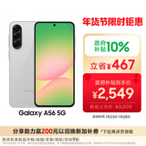 三星Samsung Galaxy A56 超薄机身5000万像素 5000mAh 拍照游戏手机 AI手机12GB+256GB 雅柔灰国家补贴