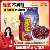 十月稻田 赤小豆 2斤 杂粮 长粒赤豆 粗粮 真空装 大米伴侣 薏米粥米搭档