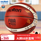 摩腾（molten）篮球7号2025年FIBA欧洲杯大赛球复刻版PU3D涂装B7G3800-E5Z
