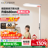 童视界红光护眼大路灯立式全光谱儿童学习落地阅读台灯