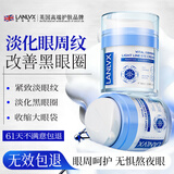 LANLVX英国进口眼霜淡化细纹黑眼圈眼袋抗皱提拉紧致男女日夜眼霜 周期使用【淡化眼纹】2瓶