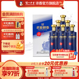 泸州老窖老窖醇香 52度纯粮浓香型白酒 52度 500mL 6瓶 潮代整箱装