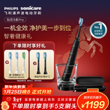 飞利浦（PHILIPS）声波电动牙刷钻石9系Pro 生日礼物 年货节礼物 情人节情侣款 送男生女友 充电旅行盒 HX9912/77黑