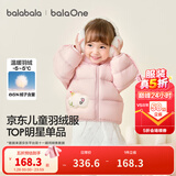 巴拉巴拉童装儿童羽绒服宝宝男女童2025冬装新款婴儿外套保暖上衣泡芙羽绒 粉色小苹果60356-白鸭绒 90 （充绒量71g 适合1-2岁）